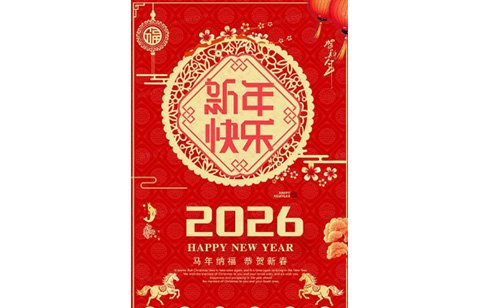 Feliz año nuevo