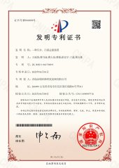 _0004_一种污水、污泥过滤装置（发明专利）_01