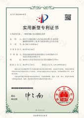 _0006_2023210259464-一种嗜热酶污泥水解酸化装置-新型证书_01