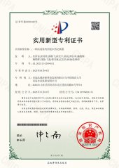 _0007_202321025945X-一种高效集约型泥水热交换器-新型证书_01