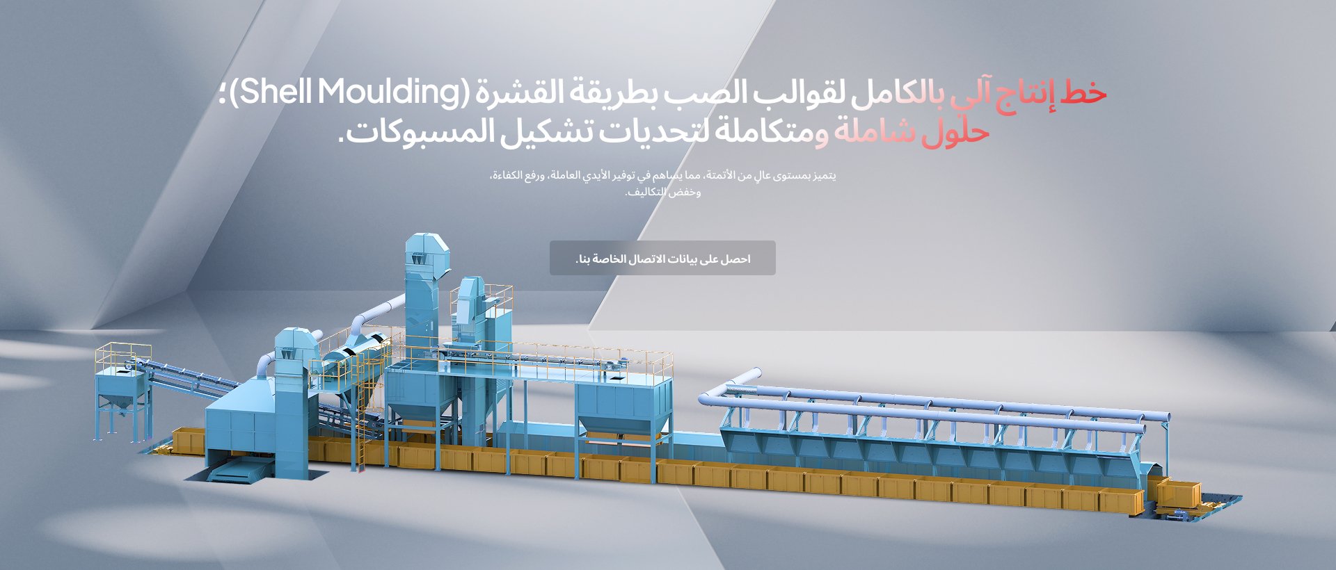 Qingdao Xiangmao Machinery Manufacturing Co., Ltd.