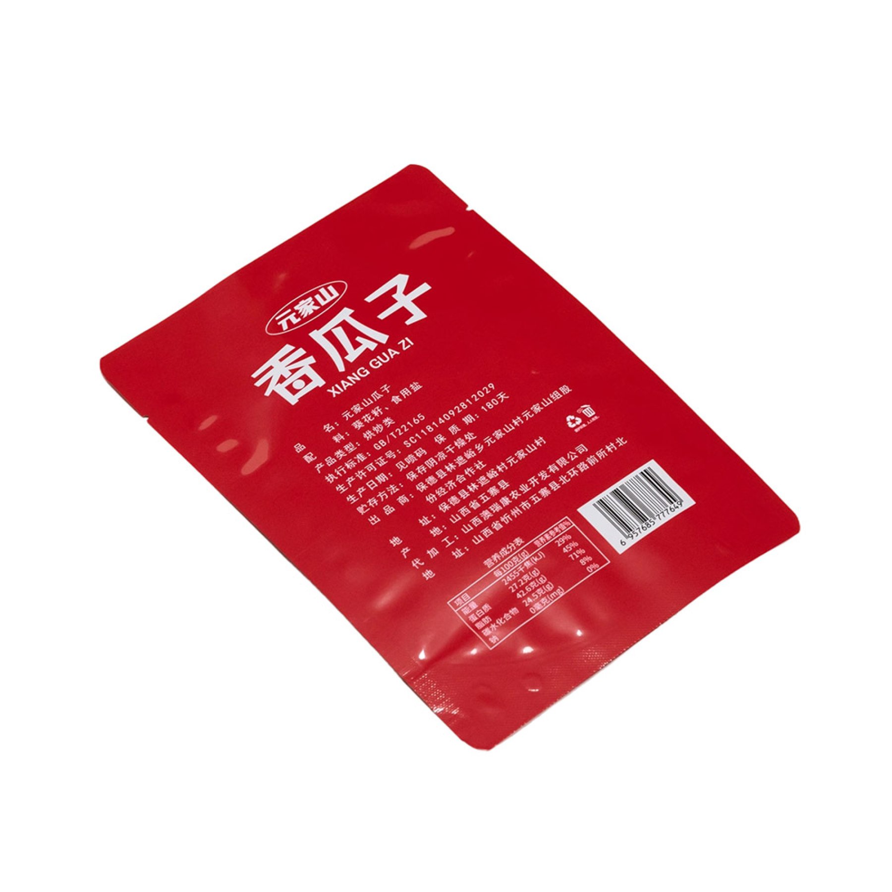 Three-side Seal Composite Bag