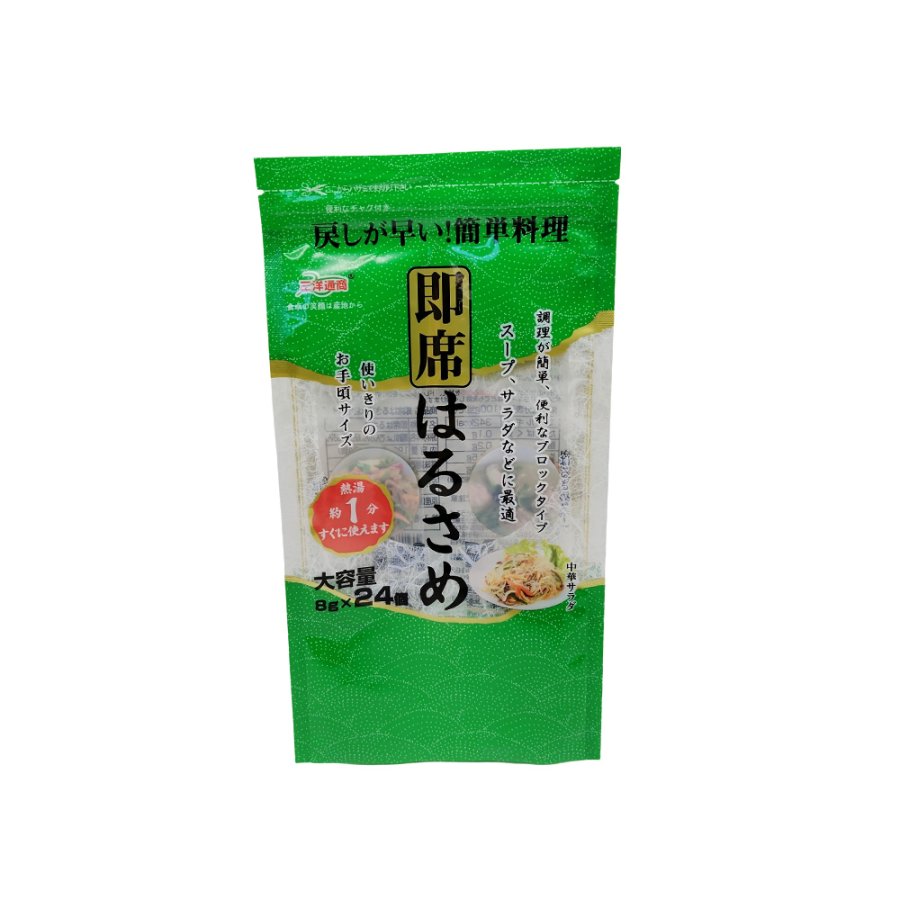 Simple Japanese Cooking - Eight-Sided Seal Bag