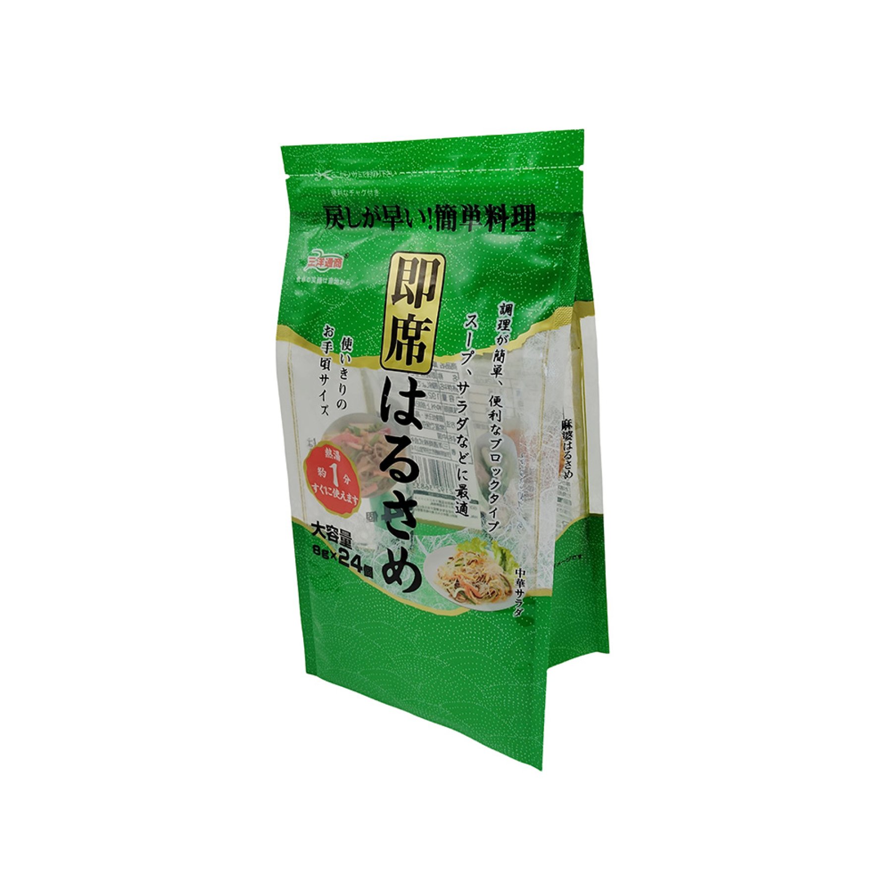 Simple Japanese Cooking - Eight-Sided Seal Bag