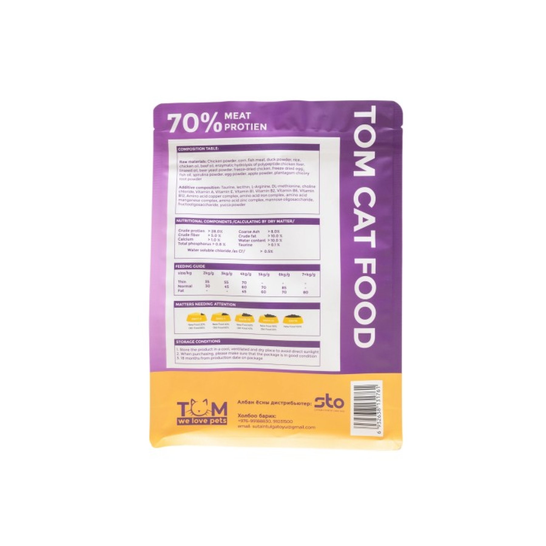 Pet food-8 Sides Sealed Bags