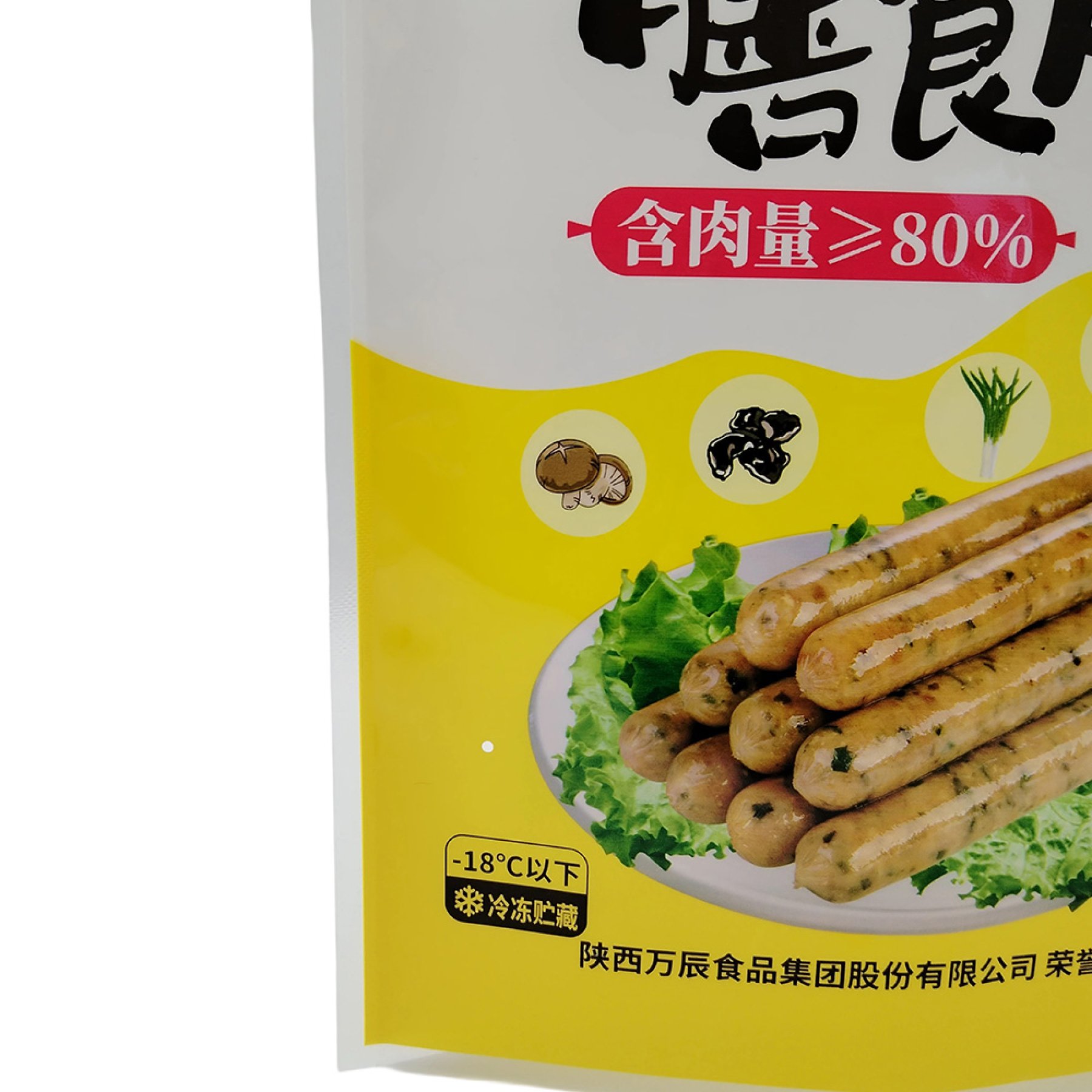 Dietary Sausage-Three-sided Seal