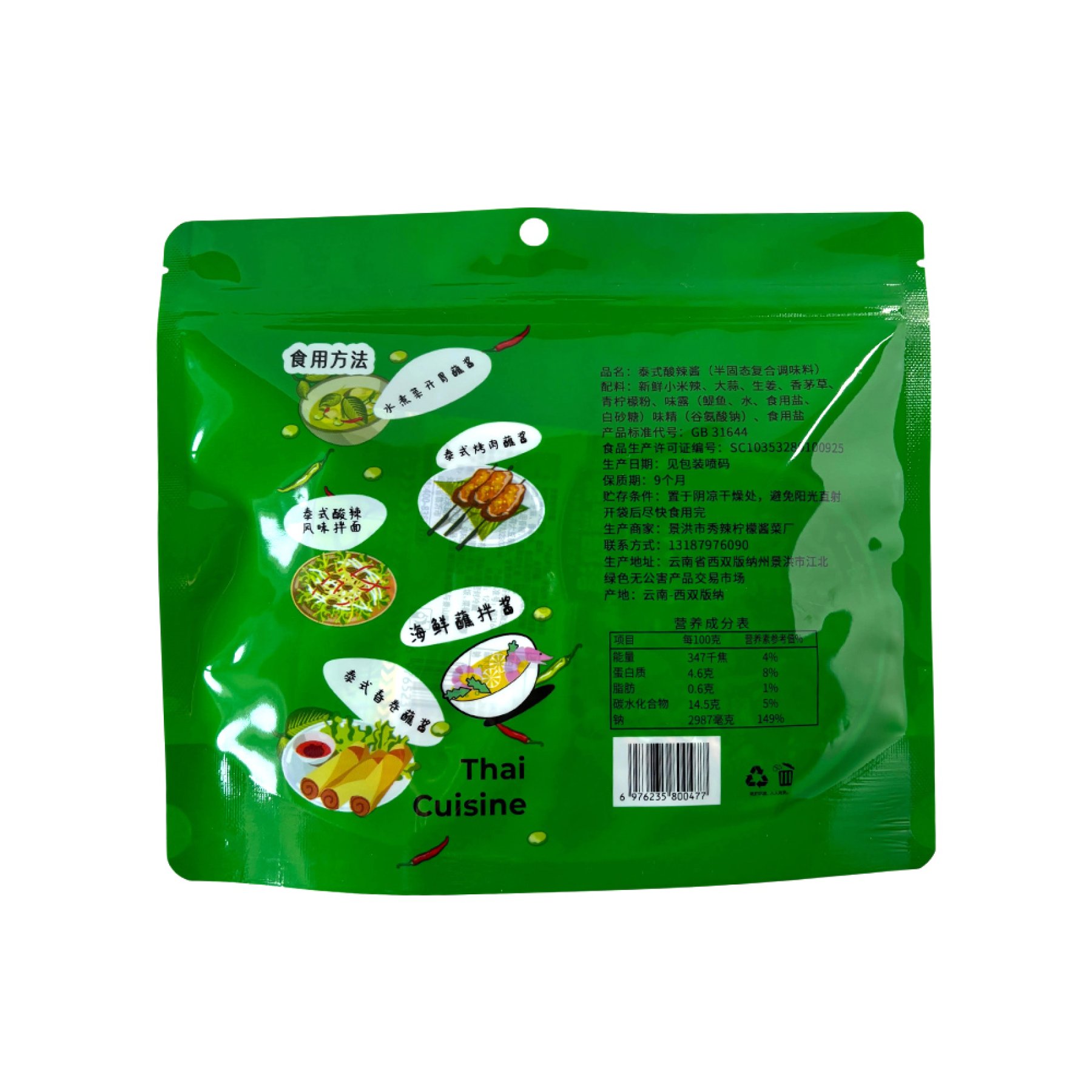 Sustainable Mono-Material Recyclable Bags