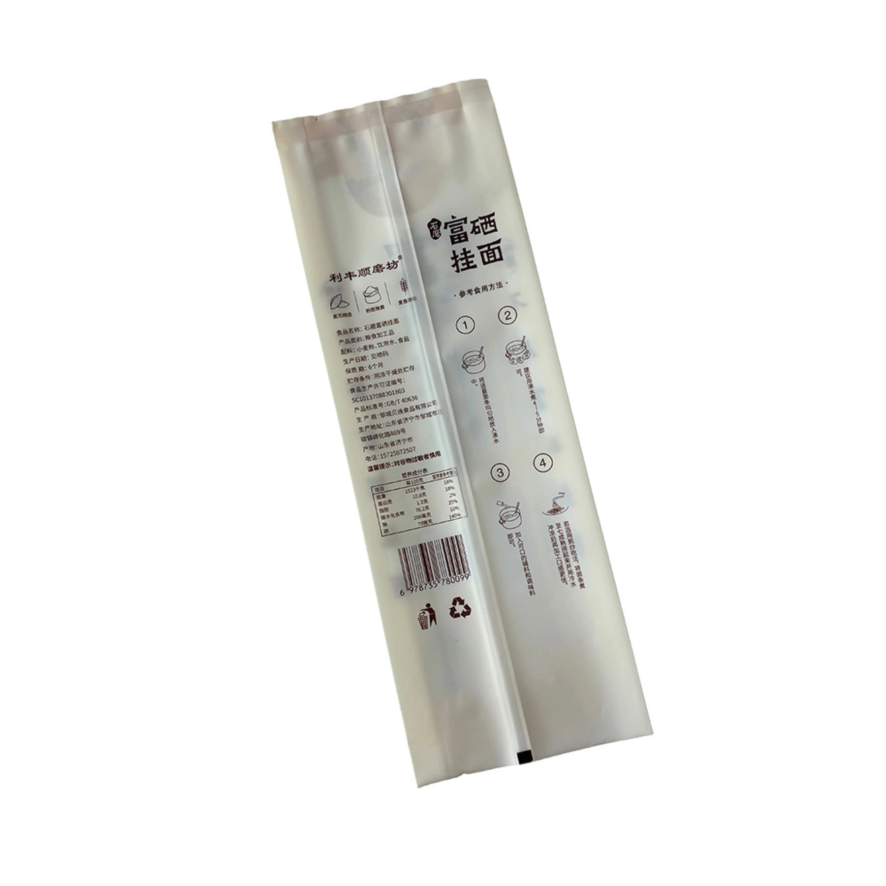 Sustainable Mono-Material Recyclable Bags