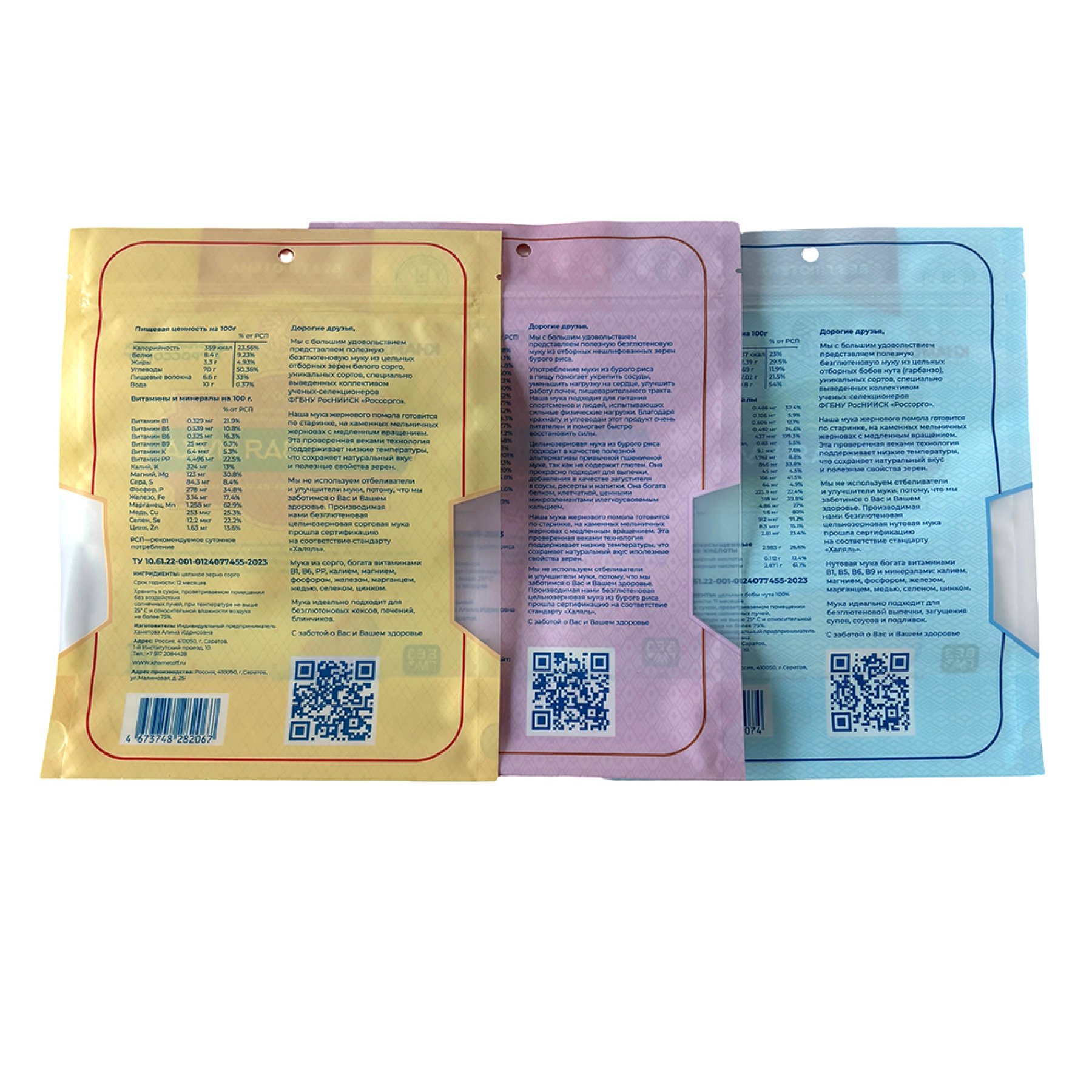 Sustainable Mono-Material Recyclable Bags