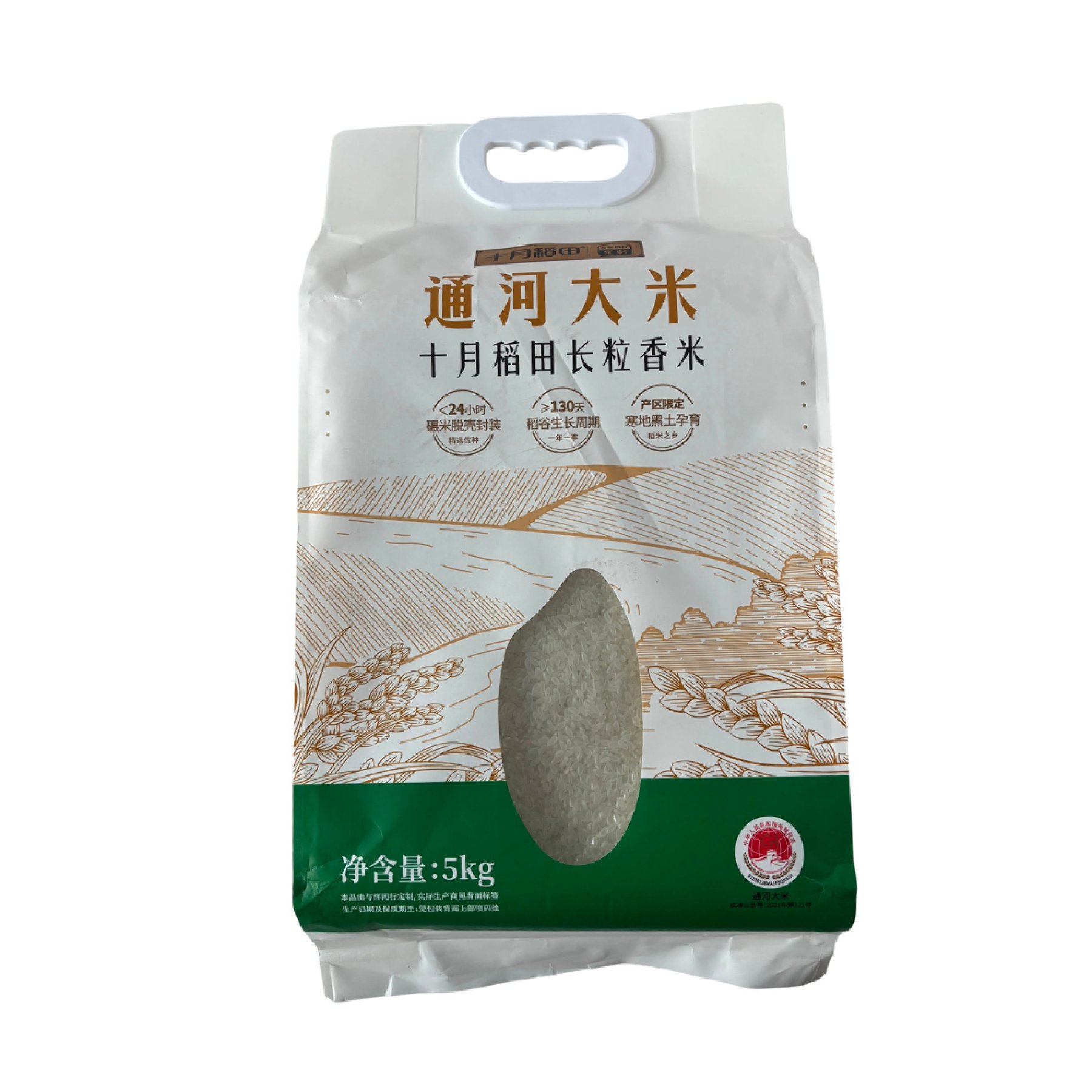 Vacuum-Sealed Rice Bags