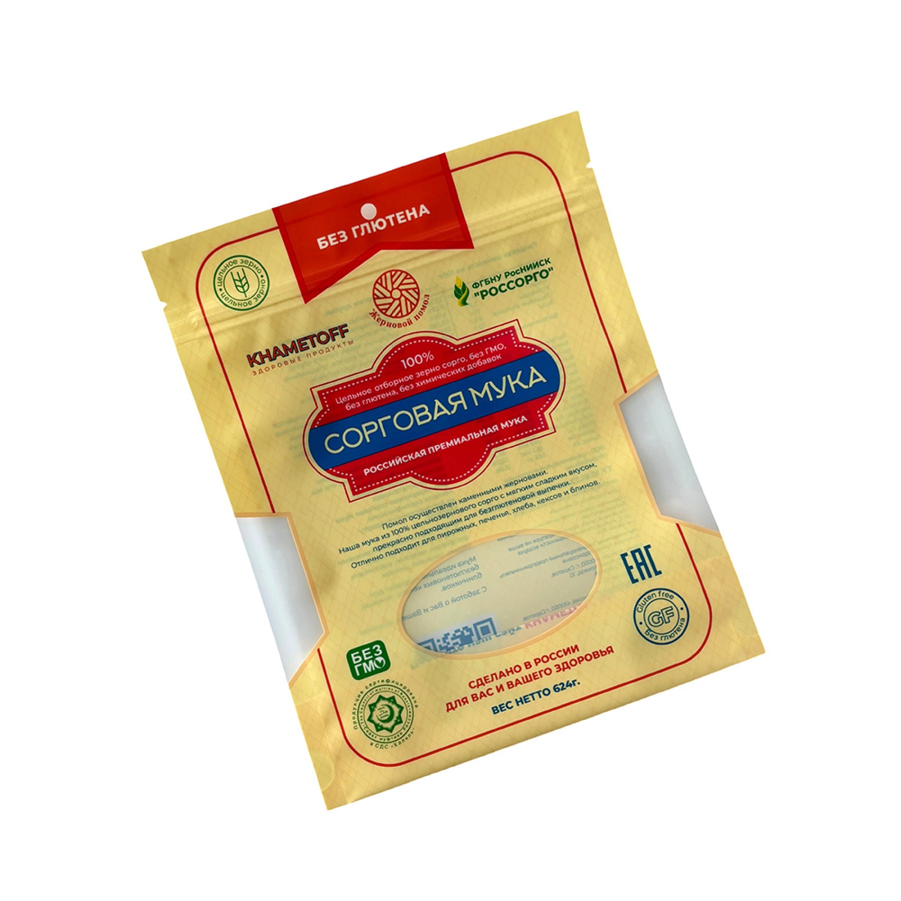 Sustainable Mono-Material Recyclable Bags