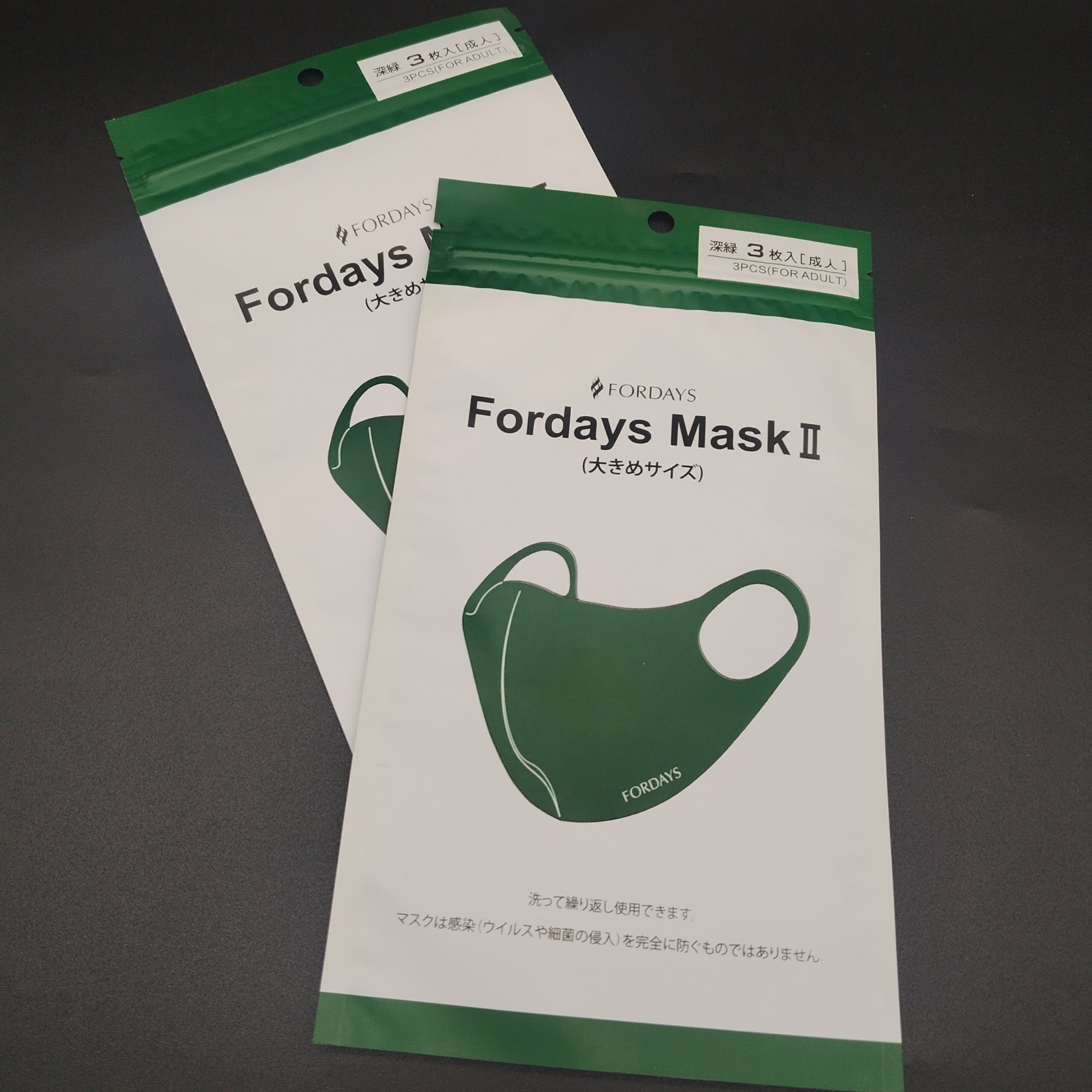 Adult Protective Mask Bag