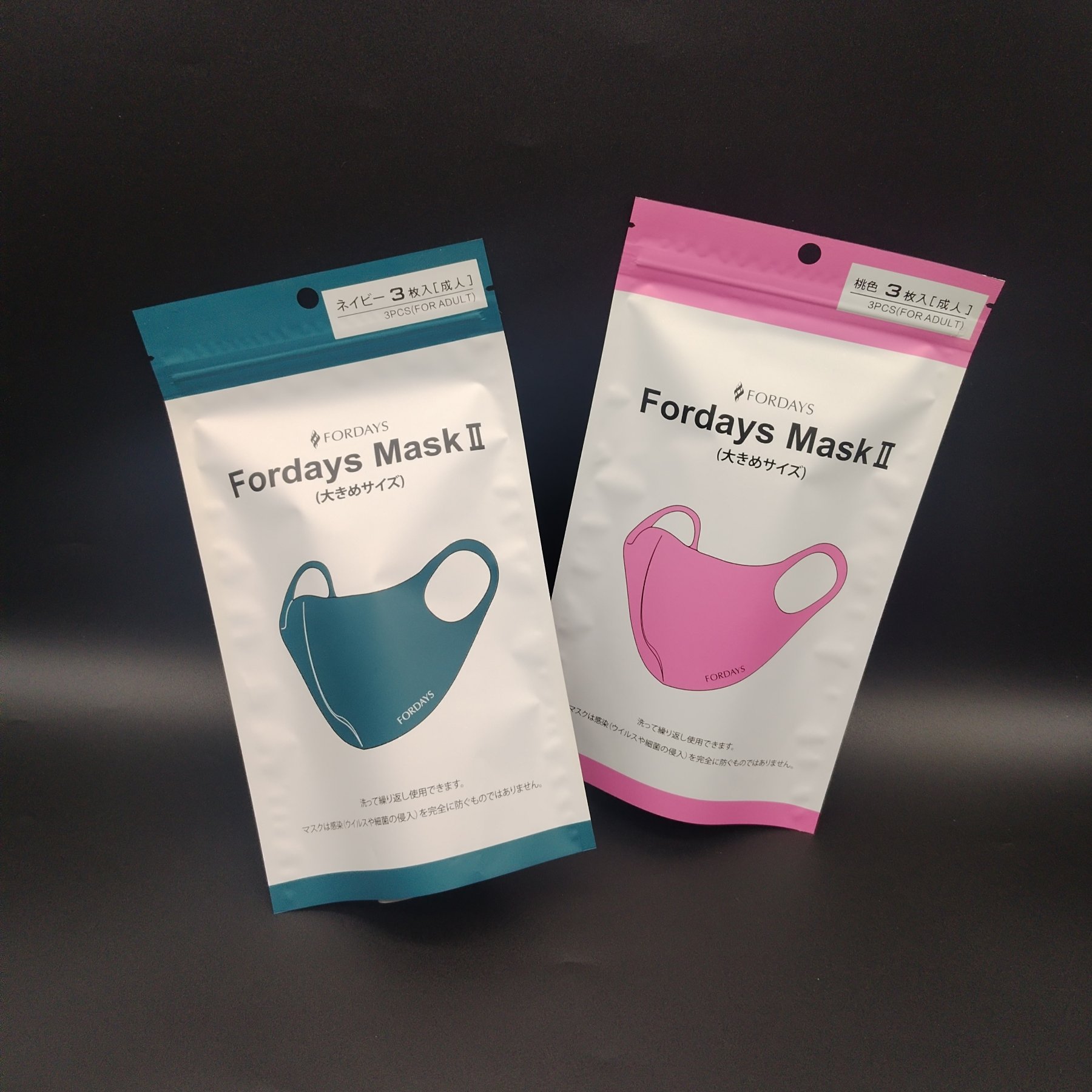 Adult Protective Mask Bag