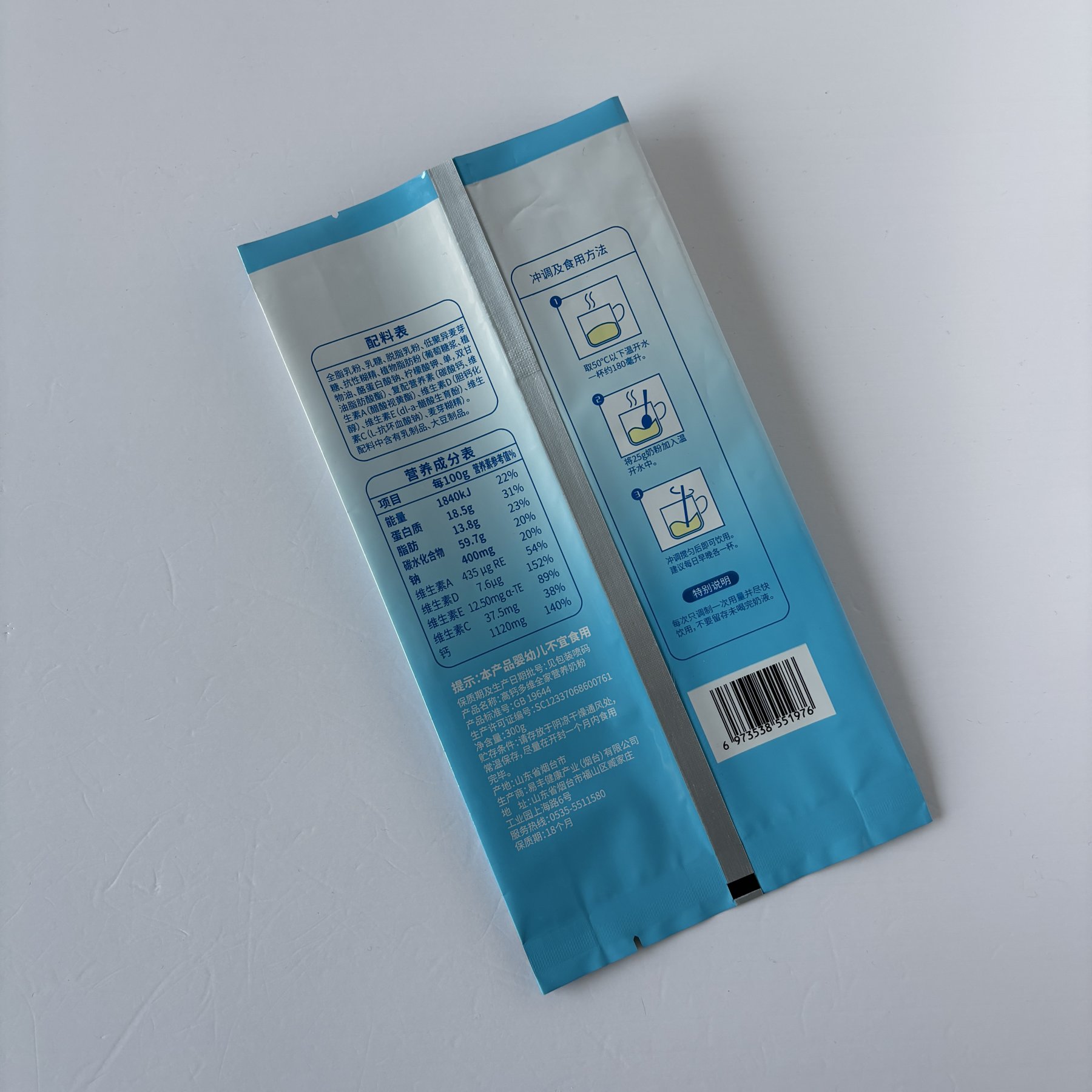 Milk Powder Packaging