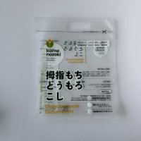 Transparent Baby Corn Pouch