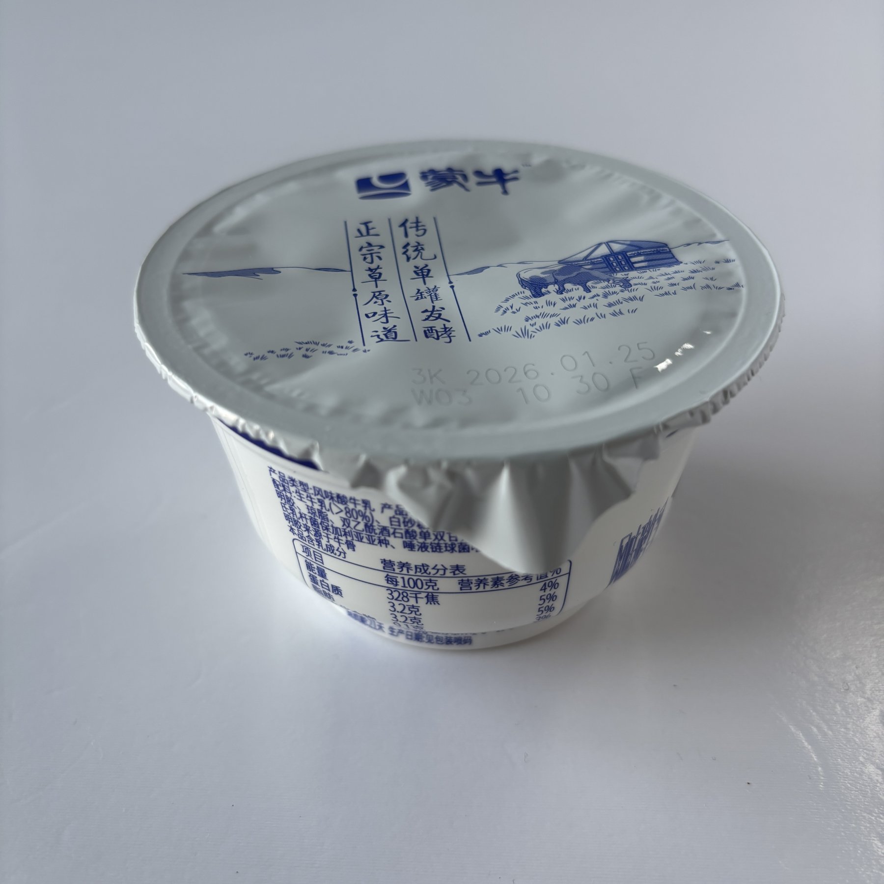 Food Grade Yogurt Lid Film