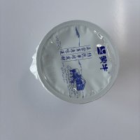 Food Grade Yogurt Lid Film