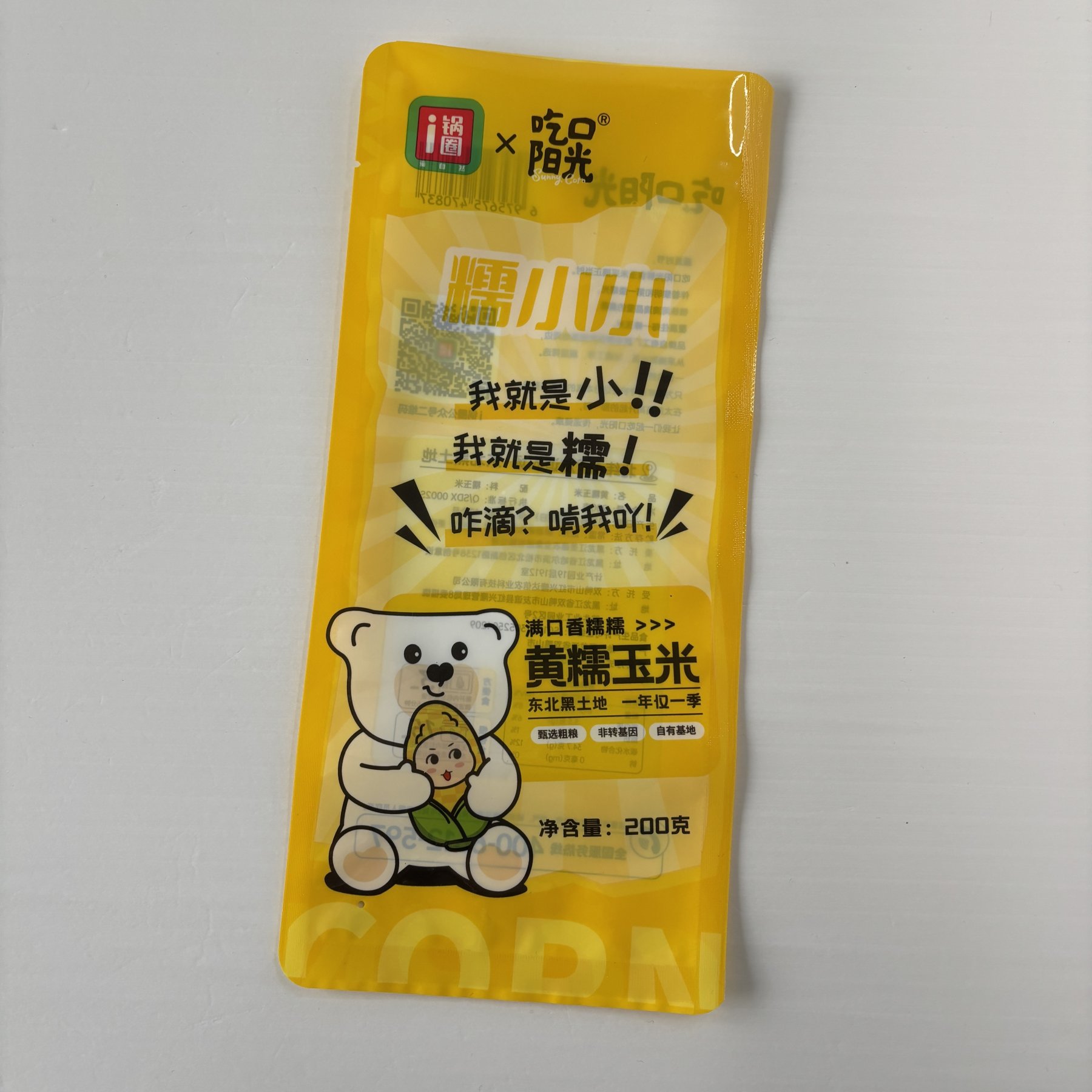 Waxy Corn Packaging Bag