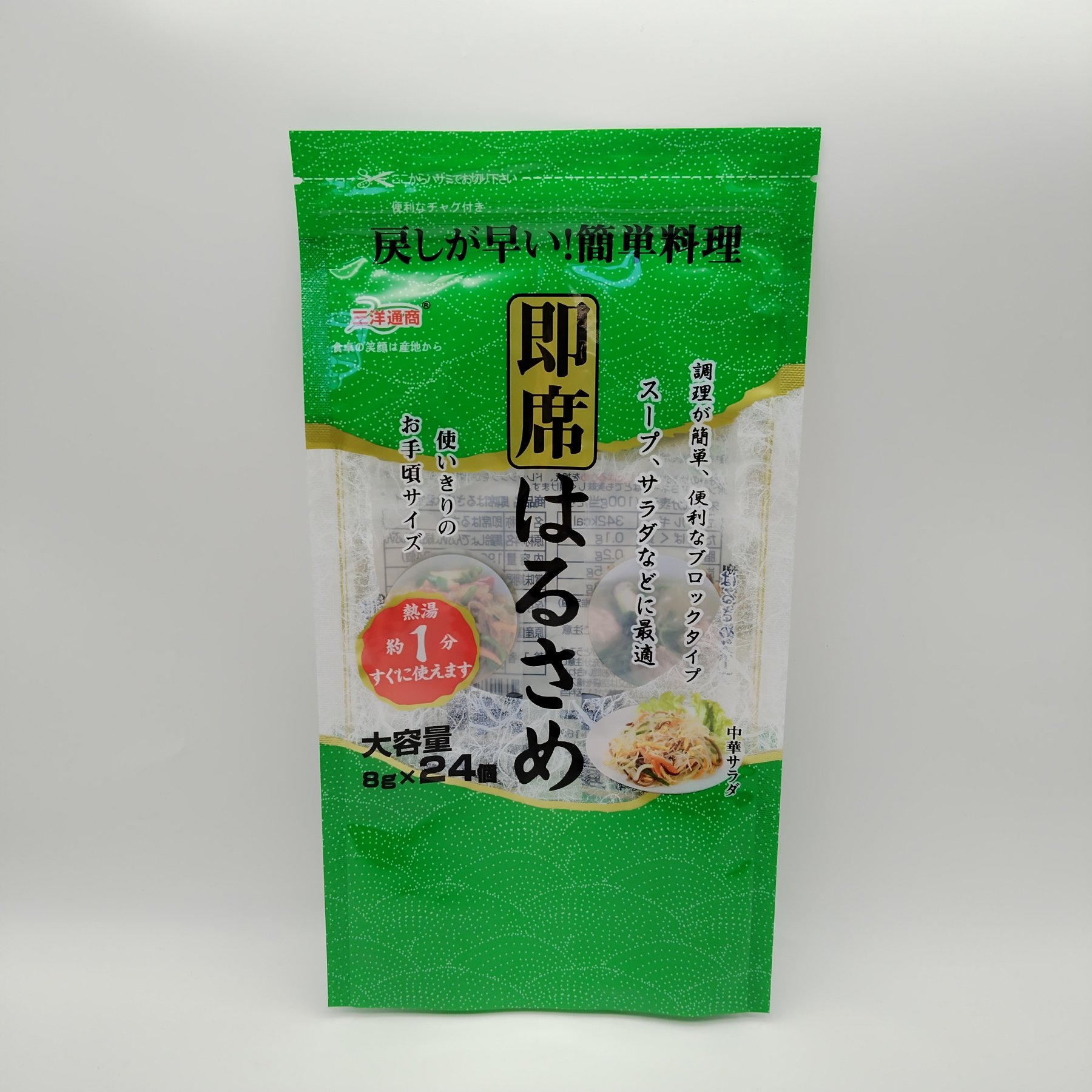 Japanese Food Stand Up Pouch