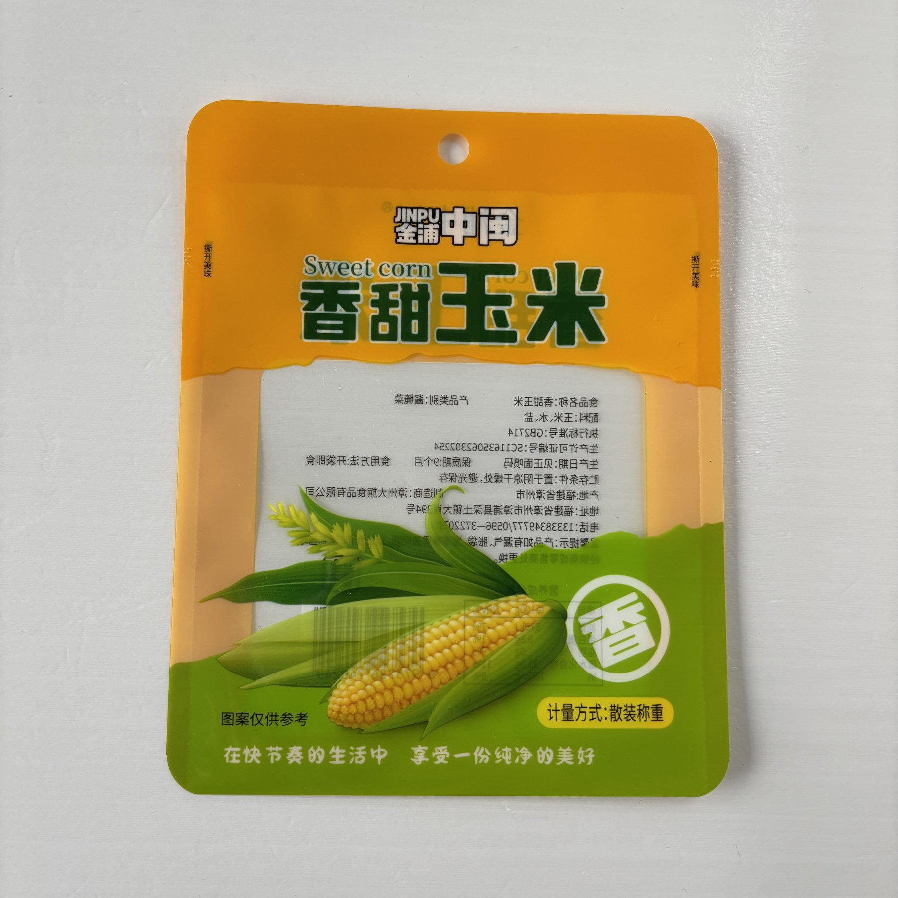 Sweet Corn Packaging Bag 