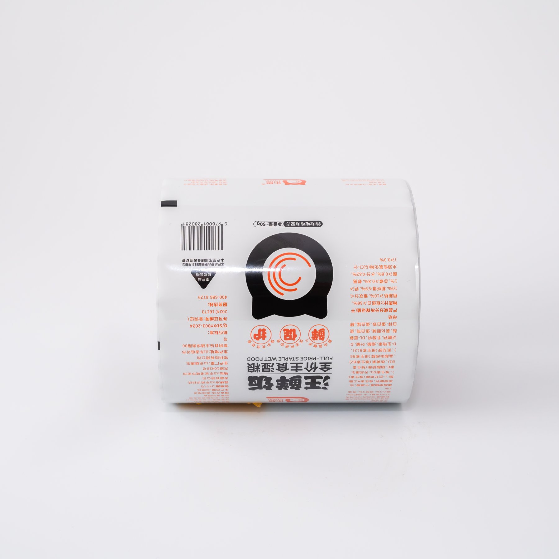 Dog Wet Food Packaging Roll Film