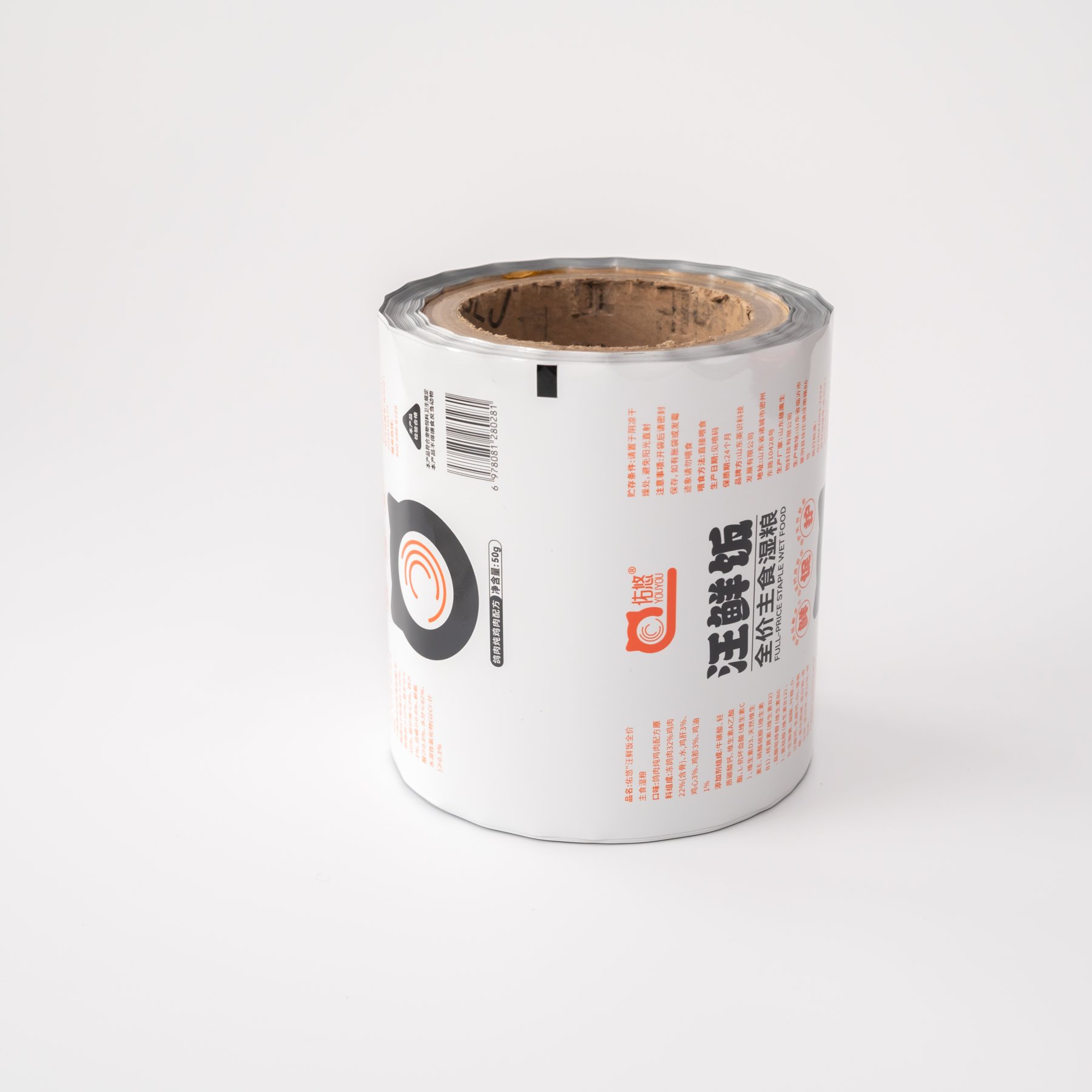 Dog Wet Food Packaging Roll Film