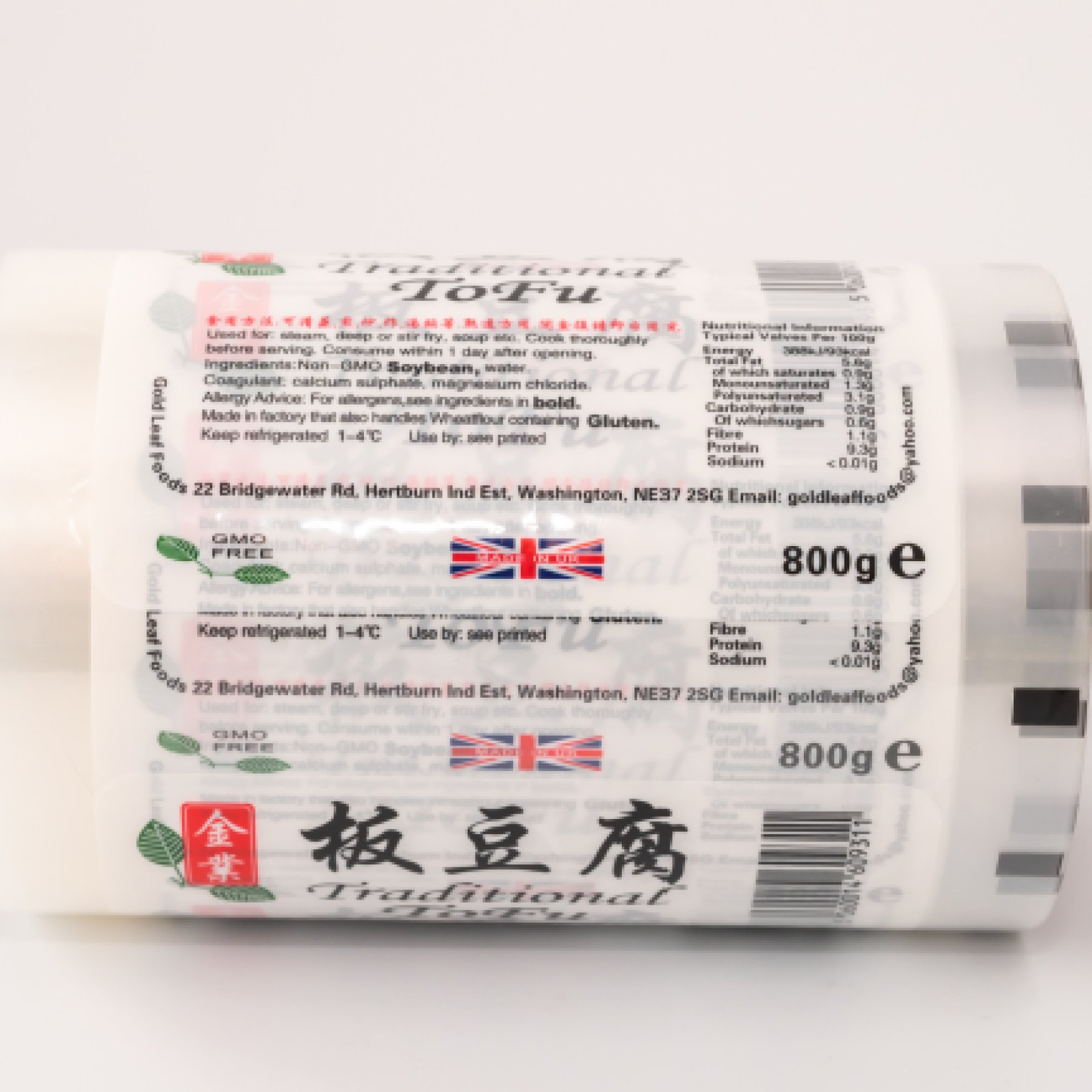 Instant Food Packaging Roll Film