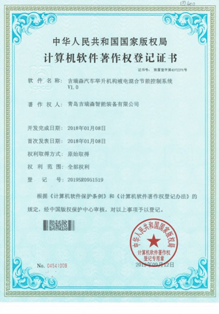 International Certificate