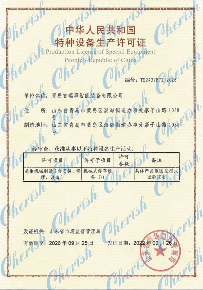 International Certificate