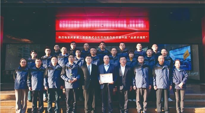 KOTAI was awarded the first annual 
