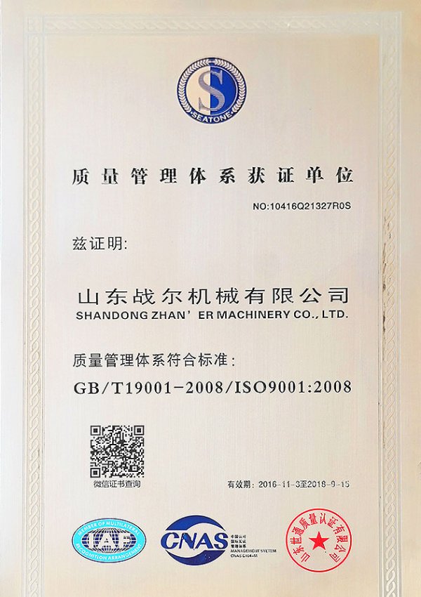 ISO 9001 Quality Certification