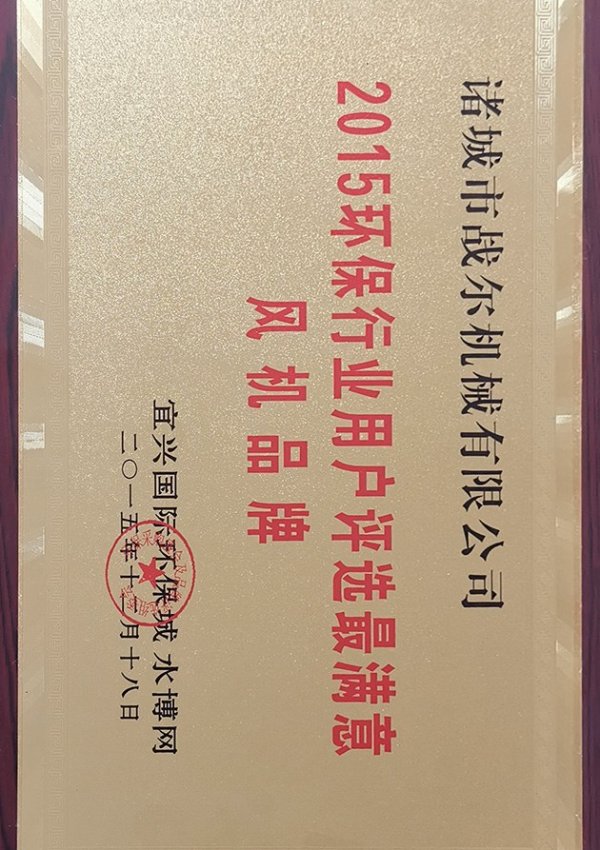 Most Satisfactory Fan