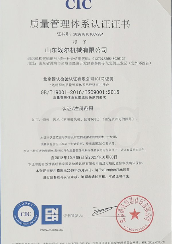 ISO9001
