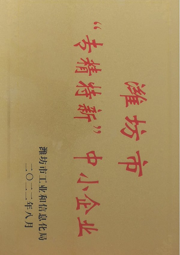 Specialized, Refined and Innovative Industries