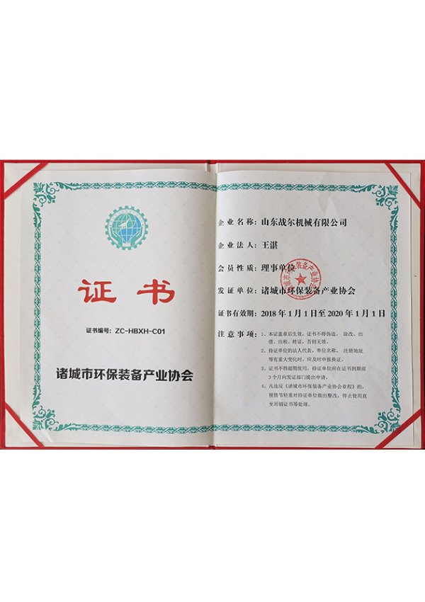 Environmental Protection Industry Association