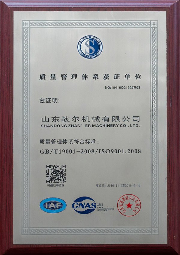 Quality Management System Certified Unit