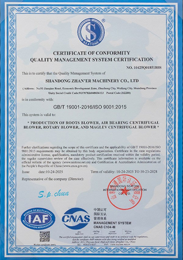 Quality Management System Certification Certificate