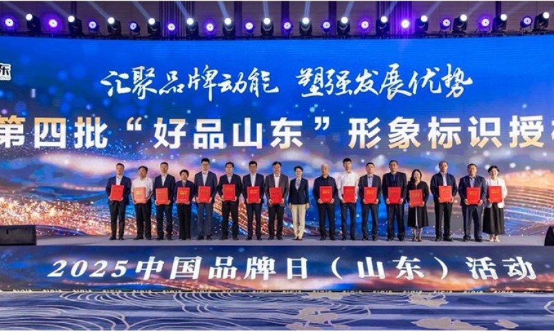 上榜！鲁普科技入选“好品山东”品牌