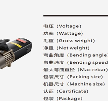 Portable Rebar Bender NRB-32