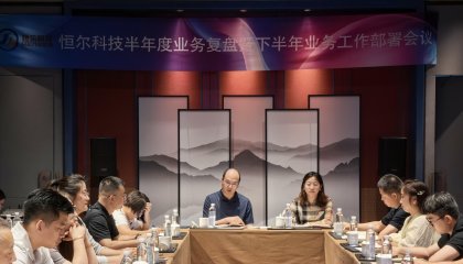 Henger Manufacturing Reviews Q2 Performance and Strengthens Global Market Development Strategy
