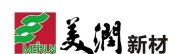 佛山市美润橡塑科技发展有限公司