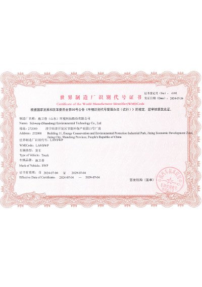 未标题-3_0003_世界制造厂识别代号证书