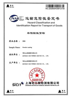 CNAS2026_01