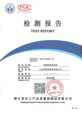 New Material Explosion-Proof Test Report