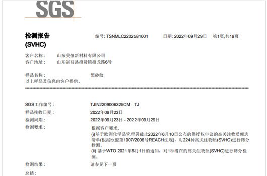 Our company's products have passed SGS EU REACH testing