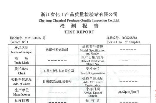 Our company's products have passed the explosion-proof testing report