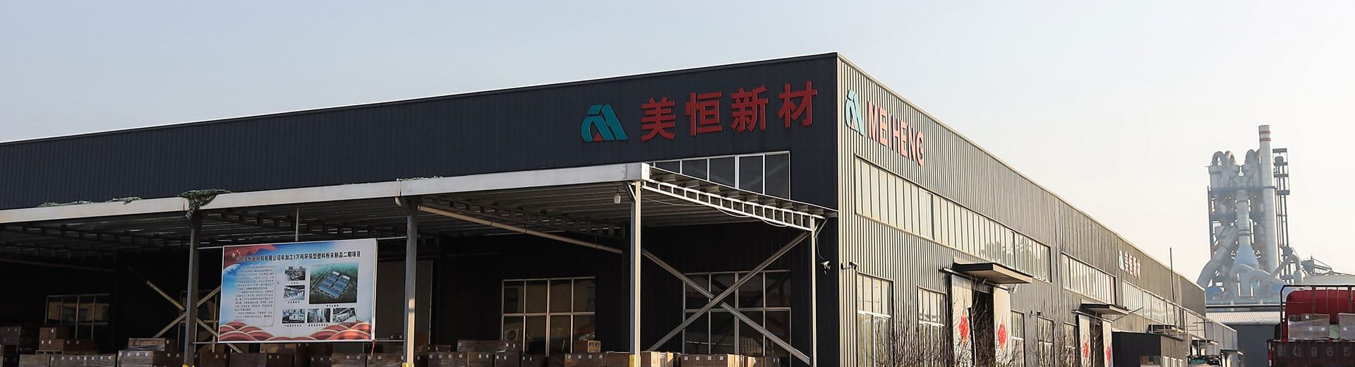Banner
