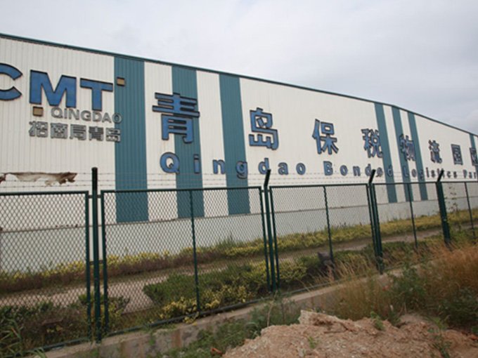 China Merchants (Qingdao) Bonded Logistics Park