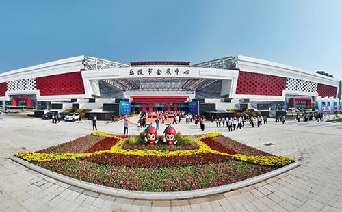 乐陵会展中心