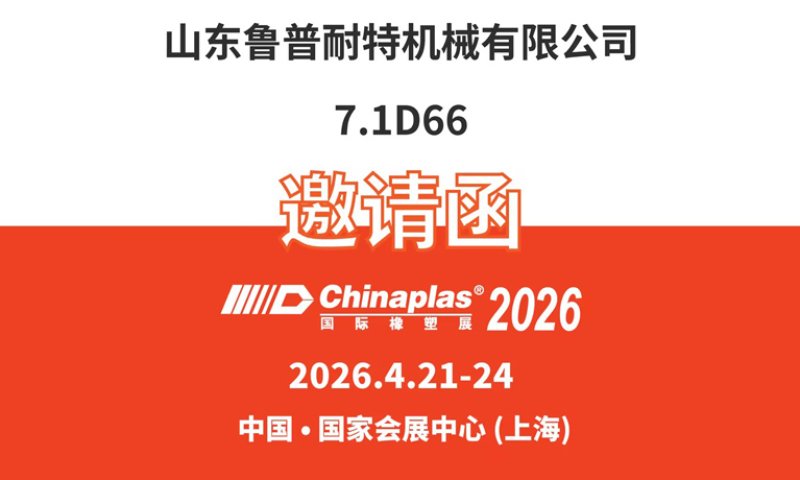 Ropenet Group is attending two international exhibitions simultaneously in April 2026!